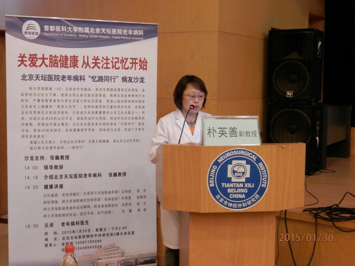 樸英善副教授講課.JPG