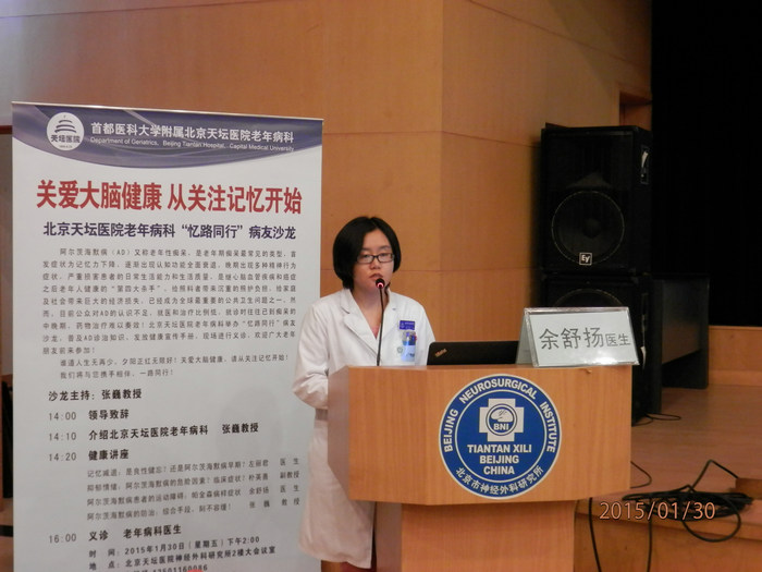 余舒揚(yáng)醫(yī)生講課.JPG