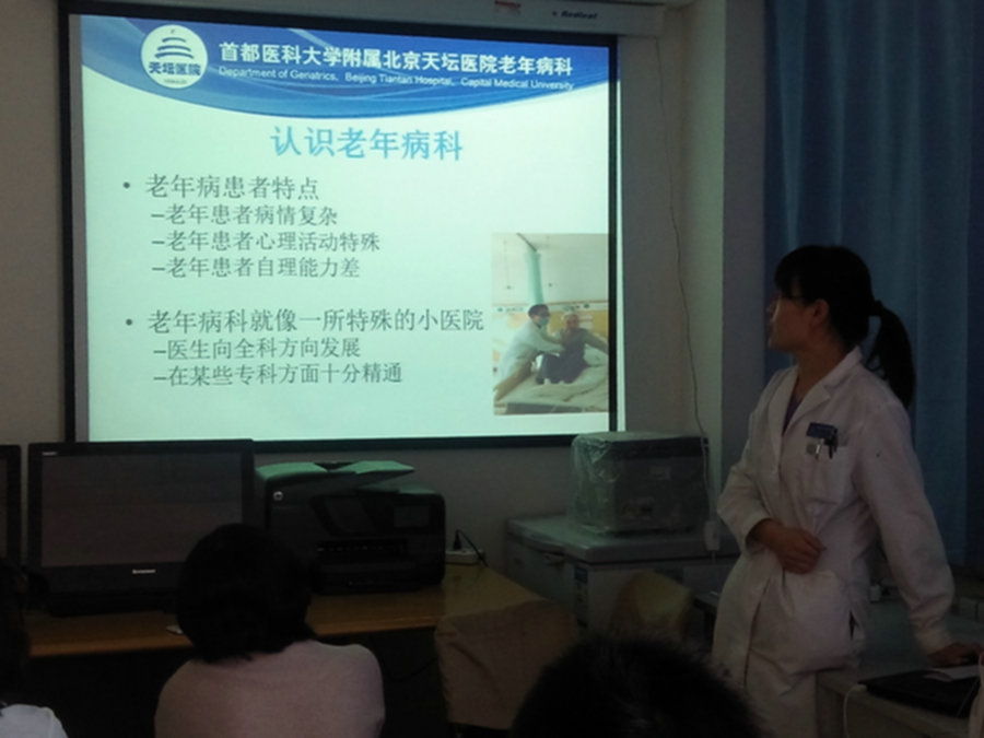 4. 老年病科臨床助理李麗霞發言_1.jpg