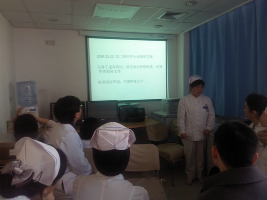 8. 老年病科二病區護士長郭迎春發言_1.jpg