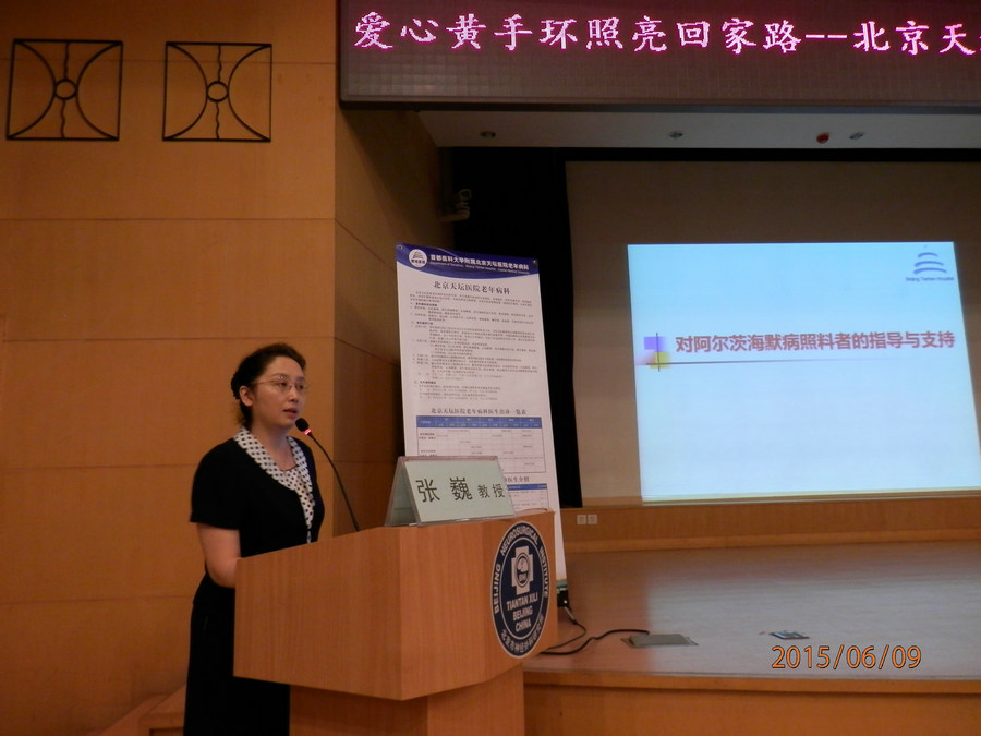 3. 張巍教授講課.JPG