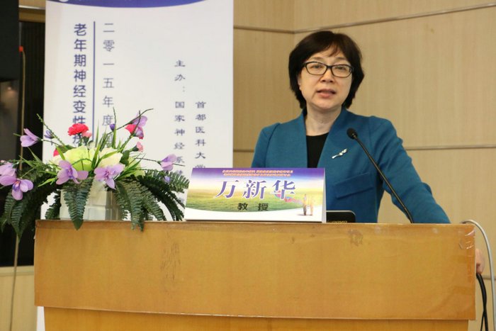 萬(wàn)新華_副本.jpg