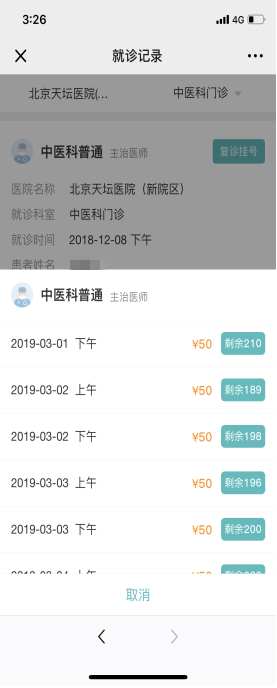 微信圖片_20190315145515.png