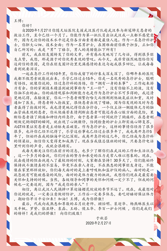 微信圖片_20200228193038_副本.jpg