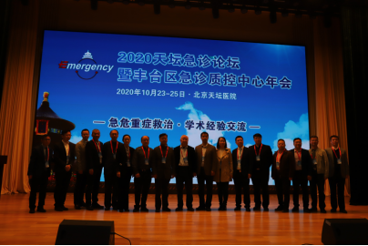 改急診科成功舉辦2020急診醫師論壇488.png