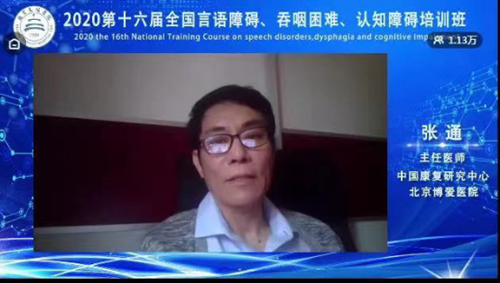 第十六屆全國言語障礙、吞咽困難宣傳稿341.png
