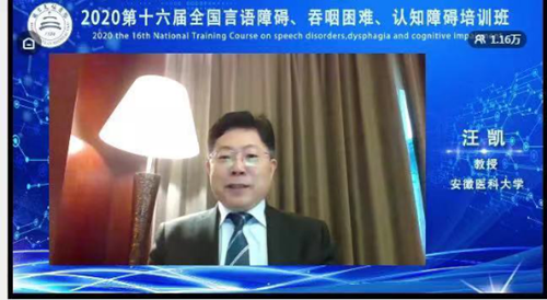 第十六屆全國言語障礙、吞咽困難宣傳稿373.png