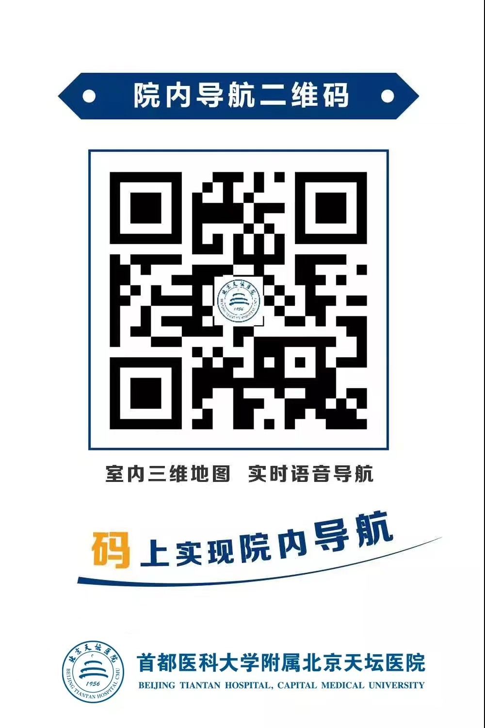 院內導航.jpg