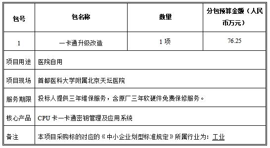 微信截圖_20240205200551.jpg