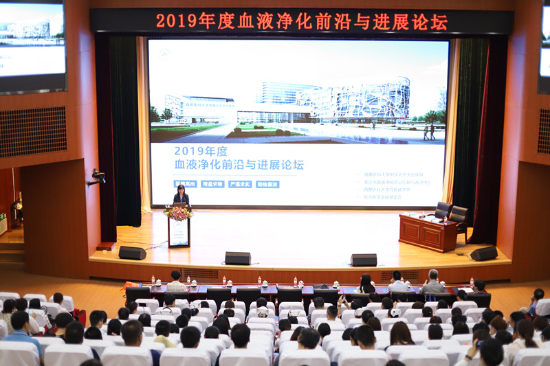 名家匯聚、綻放天壇 ——北京天壇醫院2019年度血液凈化前沿與進展論壇成功召開