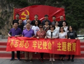 “不忘初心、牢記使命”主題黨日活動—影像黨支部參觀“沒有共產黨就沒有新中國”詞曲誕生地