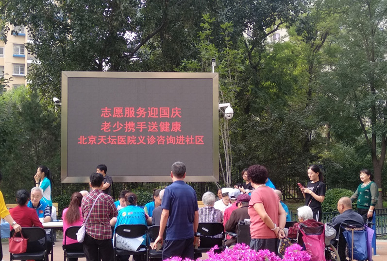 志愿服務迎國慶 老少攜手送健康 北京天壇醫(yī)院義診咨詢進社區(qū)