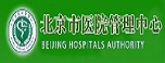 北京市醫院管理中心