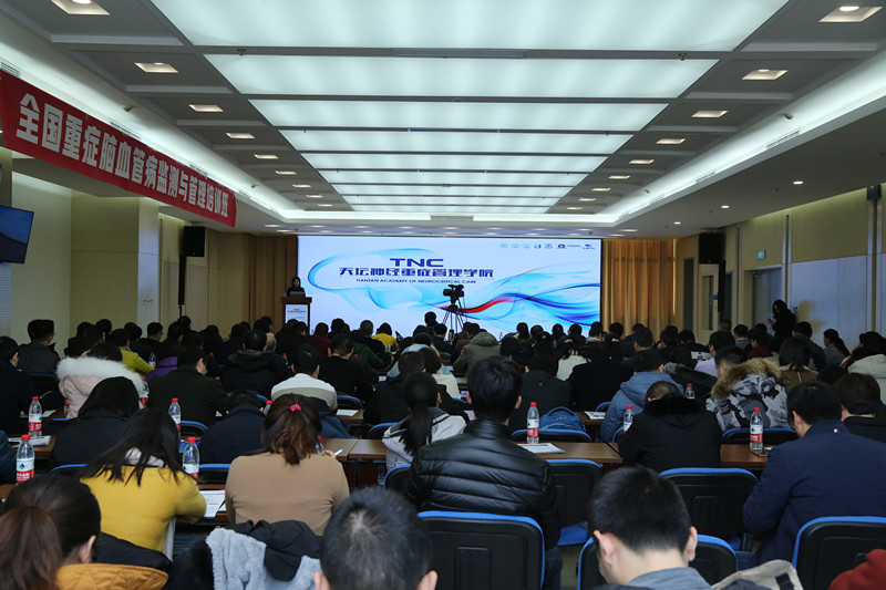 神經重癥醫學科成功舉辦全國重癥腦血管病監測與管理培訓班