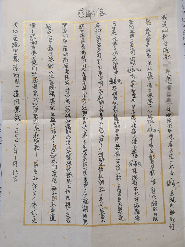 “住院期間給我的驚喜不是一點點”