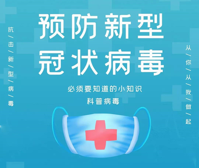 【天壇科普】全是“干貨”：返崗在即，您做好準備了嗎？