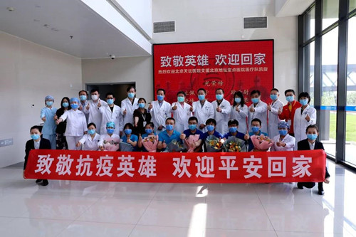 “地壇”醫療隊歸隊，北京天壇醫院83名抗疫英雄圓滿完成任務，實現零感染