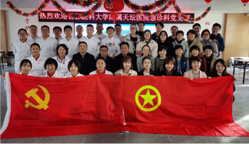 北京天壇醫院急診科黨支部黨日活動