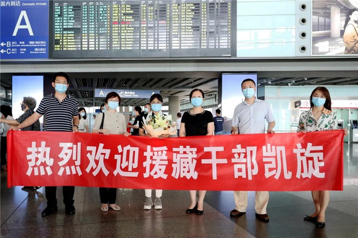 援藏干部史靜凱旋 院黨委：以援藏工作錘煉黨性扎實服務邊疆