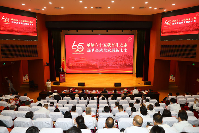 承續六十五載奮斗之志 逐夢高質量發展新未來 ——北京天壇醫院舉辦紀念建院65周年榮譽表彰大會