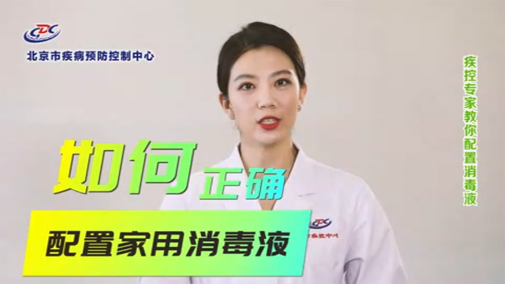 如何正確配置家用消毒液