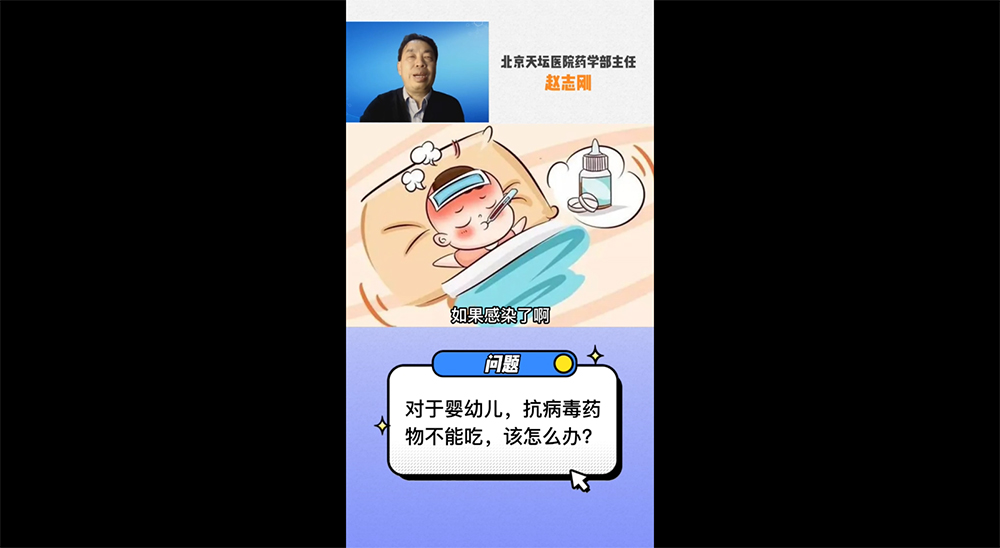 對于嬰幼兒，抗病毒藥物不能吃，該怎么辦？