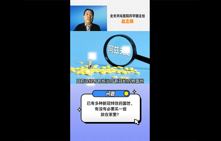 已有多種新冠特效藥面世，有沒有必要買一些放在家里？