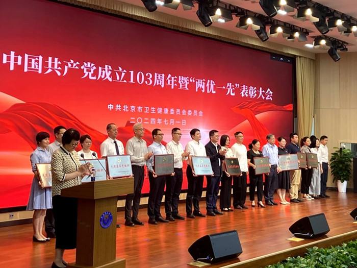 首都醫科大學附屬北京天壇醫院榮獲北京市衛生健康委“兩優一先”多項表彰