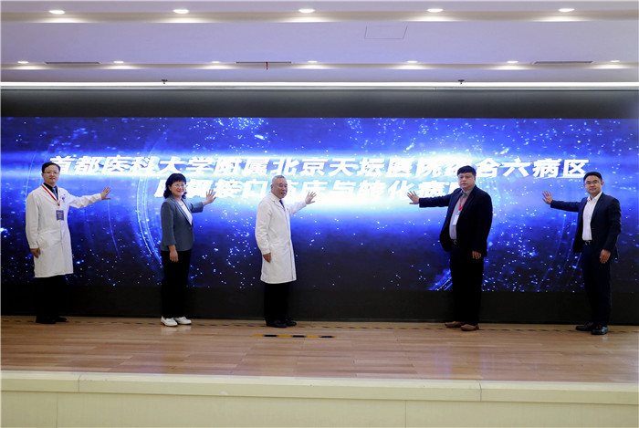 北京天壇醫院成立國內首個腦機接口臨床與轉化病房