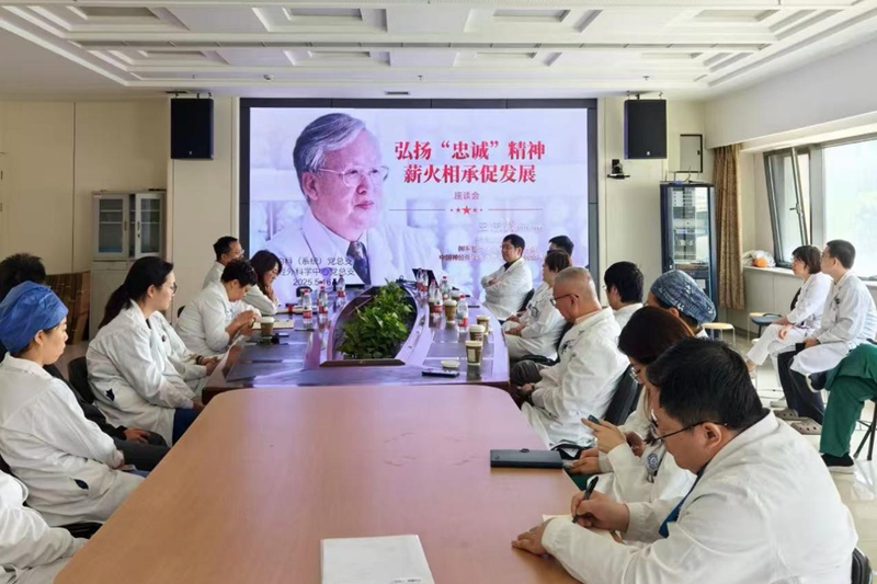 弘揚“忠誠”精神，薪火相承促發展 內科（系統）黨總支與神經外科學中心黨總支開展聯合主題黨日活動